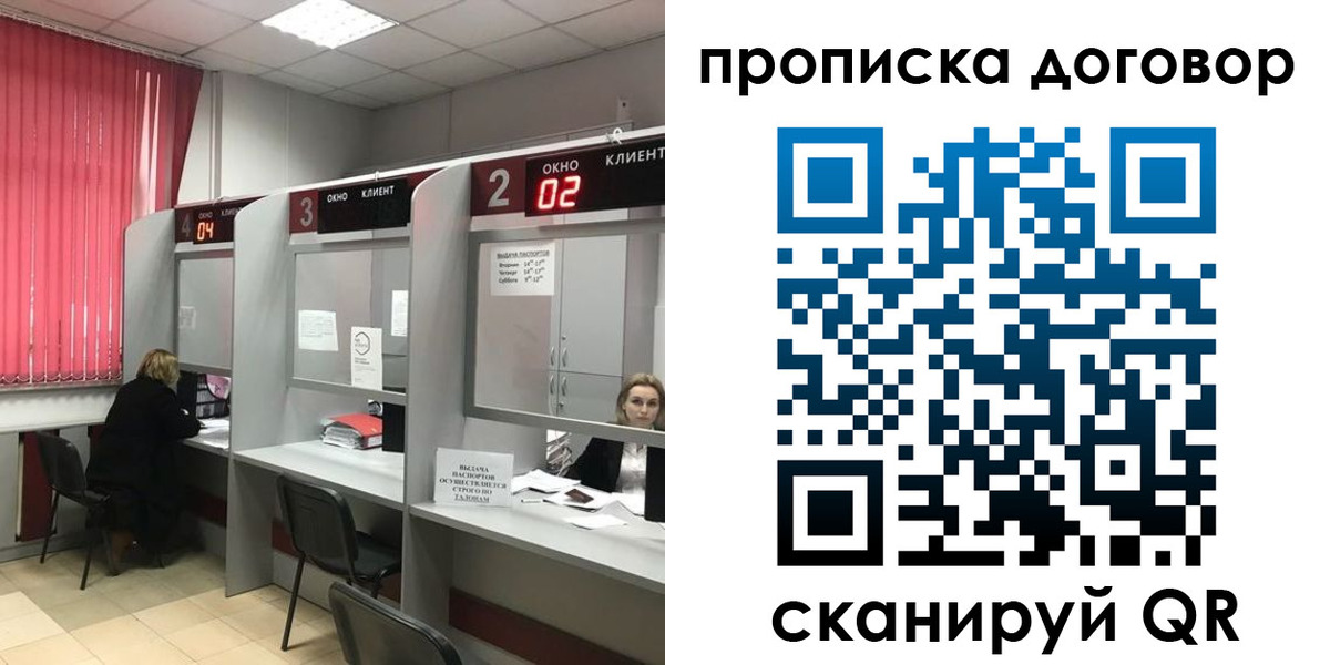 купить прописку в Тейково
