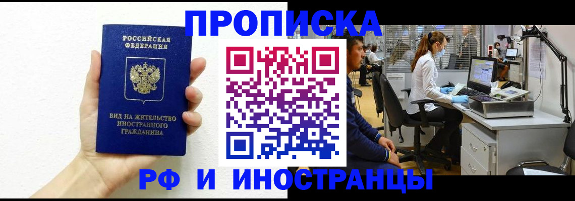 прописка для школы в Тейково