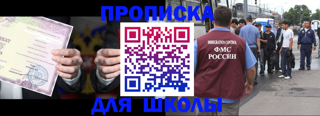 регистрация для дет. сада в Тейково