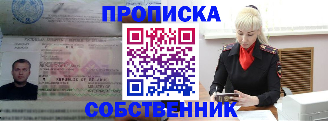 прописка для работы в Тейково