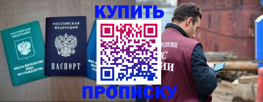 временная регистрация для всех в Тейково