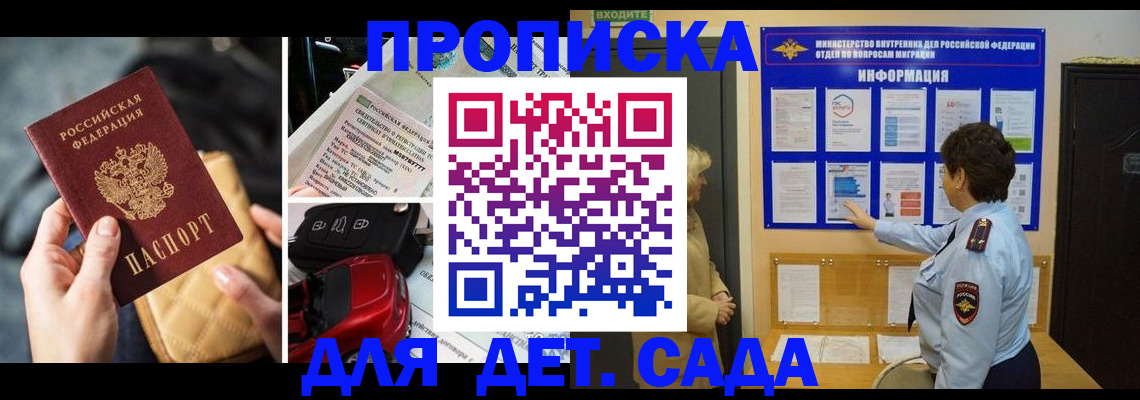 прописка гарантия в Тейково