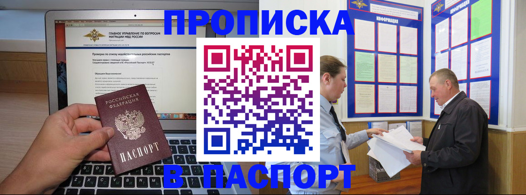 временная прописка в Тейково